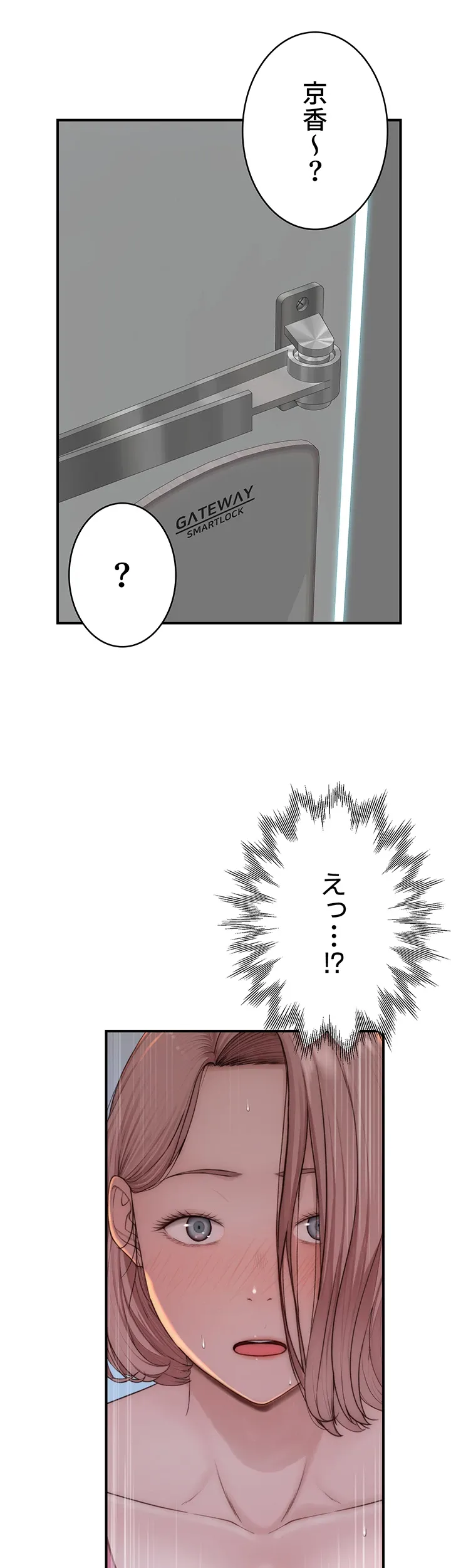 抜け出せない母親の沼 - Page 23